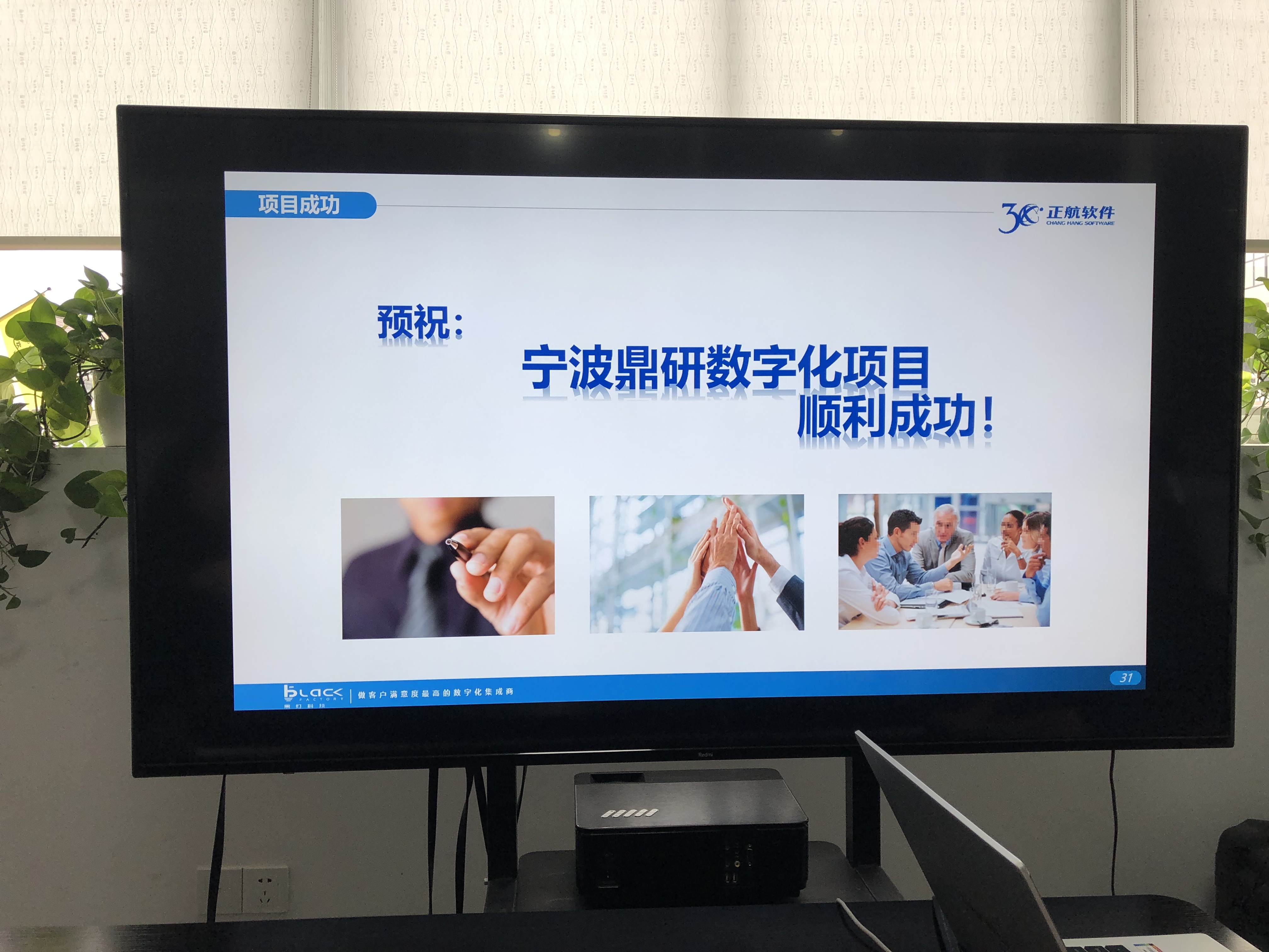 定岩市のデジタル化革命とアップグレード